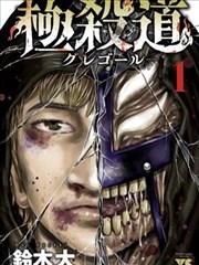漫画改编铁血编年史在线观看