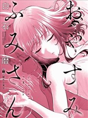 漫画改编恋爱方程式在线观看