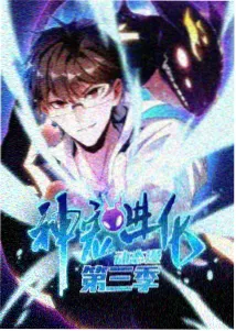 日韩动漫灵界邮差在线观看